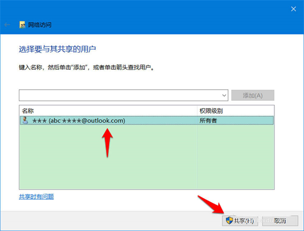 Win10怎么開啟密碼保護(hù)共享？Win10怎么關(guān)閉密碼保護(hù)共享？