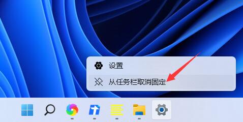 Win11任務欄圖標如何隱藏？Win11任務欄圖標隱藏的方法