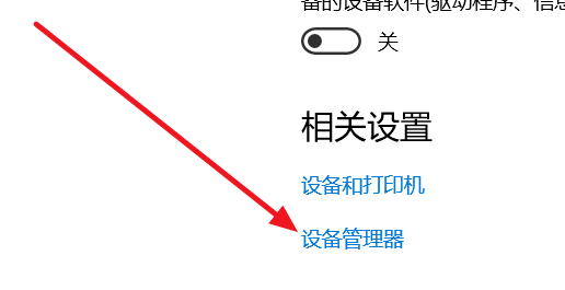 Win10藍牙開關消失了怎么辦？Win10藍牙開關消失了的解決方法
