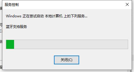 Win10藍牙開關消失了怎么辦？Win10藍牙開關消失了的解決方法
