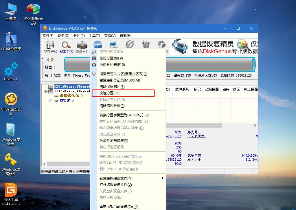 Win7電腦重裝系統怎么操作?Win7電腦重裝系統教程