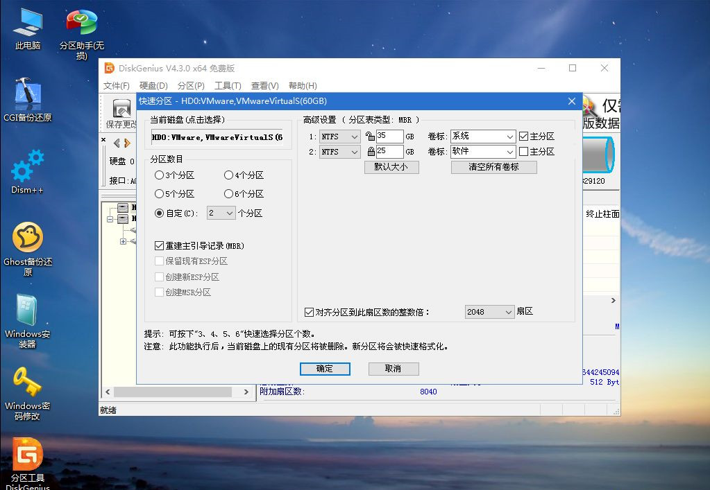 Win7電腦重裝系統怎么操作?Win7電腦重裝系統教程