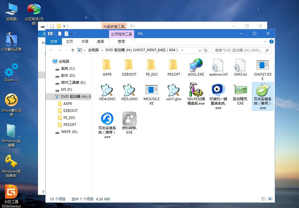 Win7電腦重裝系統怎么操作?Win7電腦重裝系統教程