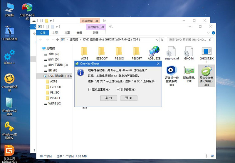 Win7電腦重裝系統怎么操作?Win7電腦重裝系統教程