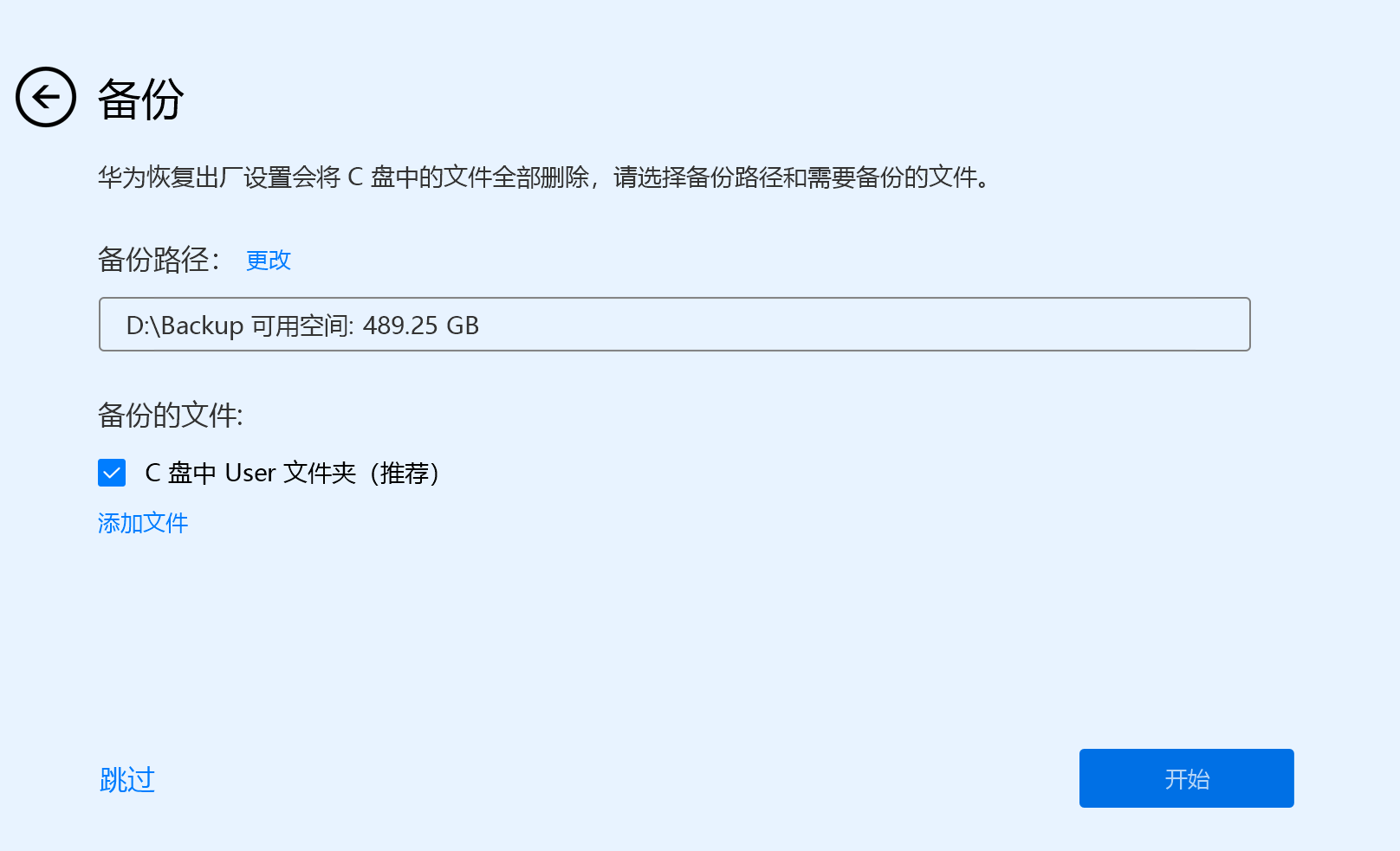 華為Win10電腦怎么使用F10系統(tǒng)恢復(fù)出廠設(shè)置功能？