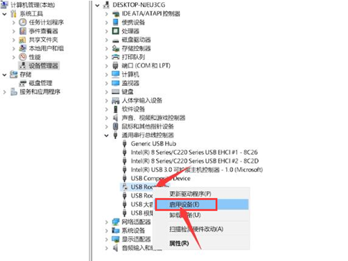 Win11如何調(diào)整usb設(shè)備配置？Win11調(diào)整usb設(shè)備配置的方法