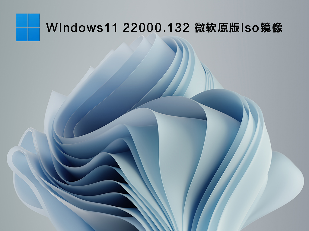 Win11測試版在哪下載？微軟Win11預(yù)覽版下載地址分享