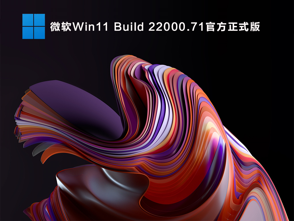 Win11測試版在哪下載？微軟Win11預(yù)覽版下載地址分享