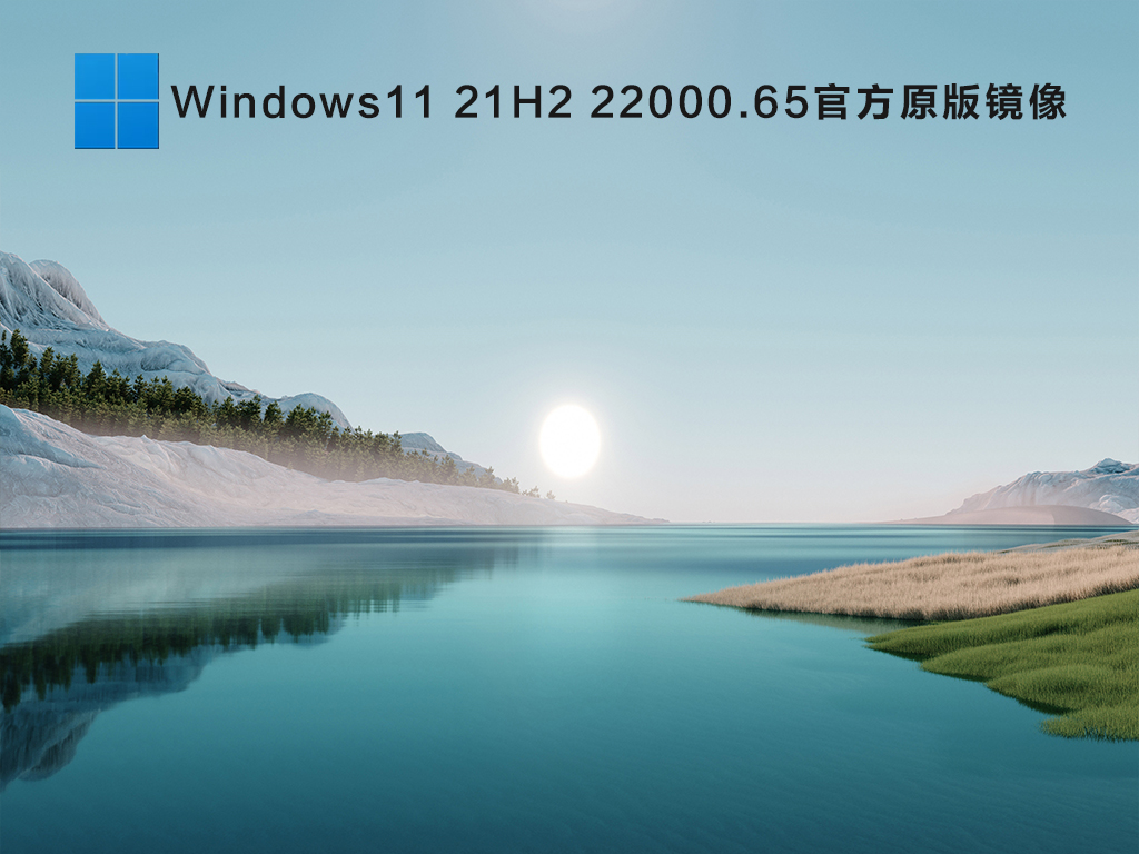 Win11測試版在哪下載？微軟Win11預(yù)覽版下載地址分享