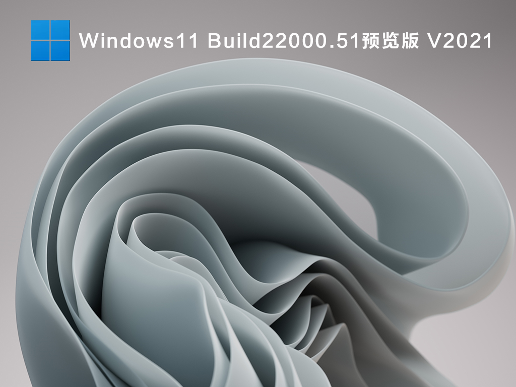 Win11測試版在哪下載？微軟Win11預(yù)覽版下載地址分享