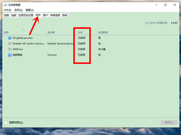 win10開機(jī)啟動項(xiàng)管理在哪里設(shè)置