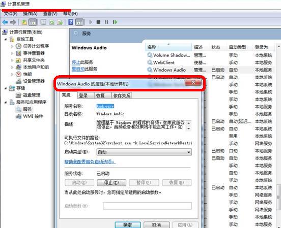 重裝Win7系統(tǒng)后沒聲音了怎么辦?重裝系統(tǒng)后沒聲音解決方法