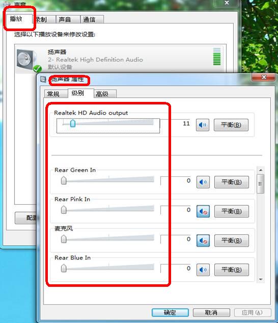 重裝Win7系統(tǒng)后沒聲音了怎么辦?重裝系統(tǒng)后沒聲音解決方法