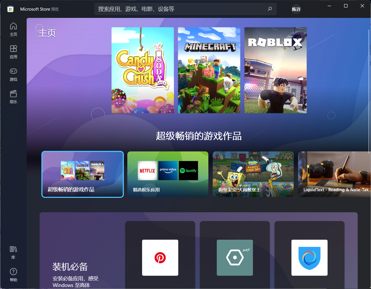 Win10電腦怎么重新安裝微軟應用商店？