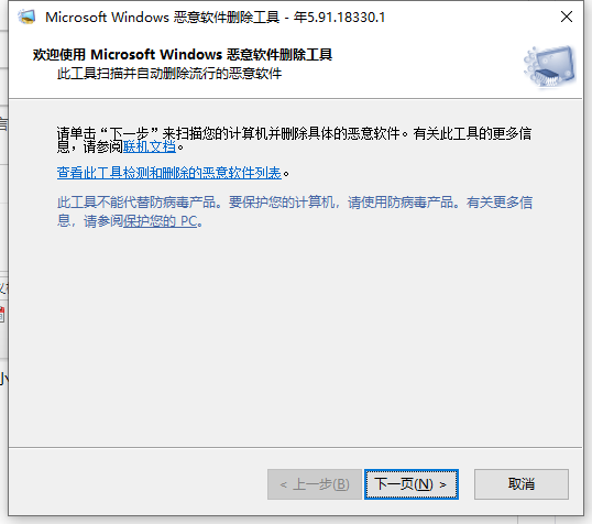 Win10電腦怎么查找流氓軟件的源頭？