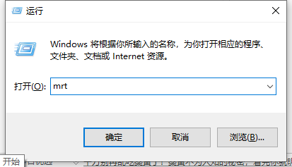 Win10電腦怎么查找流氓軟件的源頭？