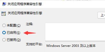 Win11玩游戲自動彈回桌面怎么辦？Win11玩游戲自動彈回桌面的解決方法