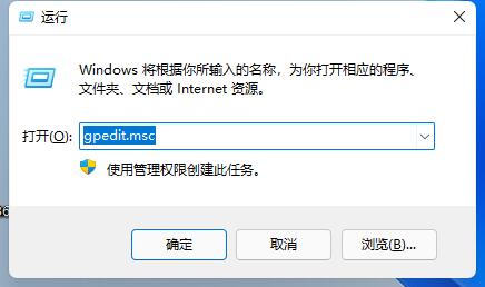 Win11玩游戲自動彈回桌面怎么辦？Win11玩游戲自動彈回桌面的解決方法