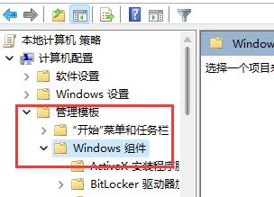 Win11玩游戲自動彈回桌面怎么辦？Win11玩游戲自動彈回桌面的解決方法