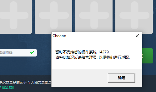 Win10使用不了5E對戰(zhàn)平臺怎么辦？Win10使用不了5E對戰(zhàn)平臺的解決方法