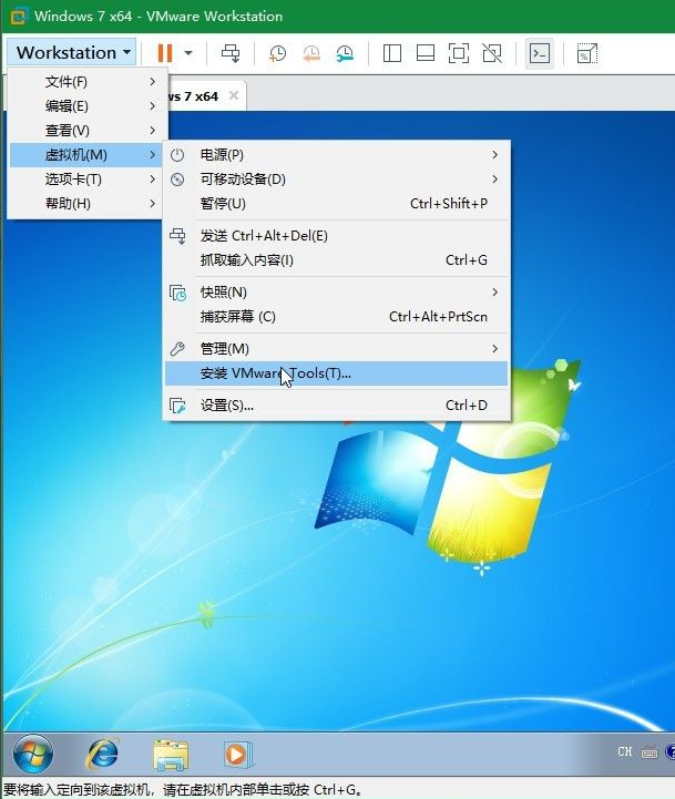 Win7電腦的虛擬機怎么安裝VMware Tools？