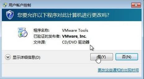 Win7電腦的虛擬機怎么安裝VMware Tools？