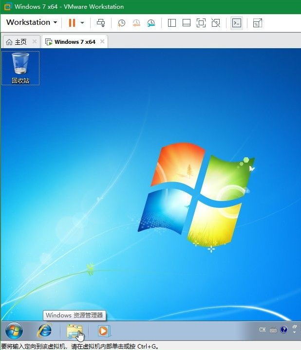 Win7電腦的虛擬機怎么安裝VMware Tools？