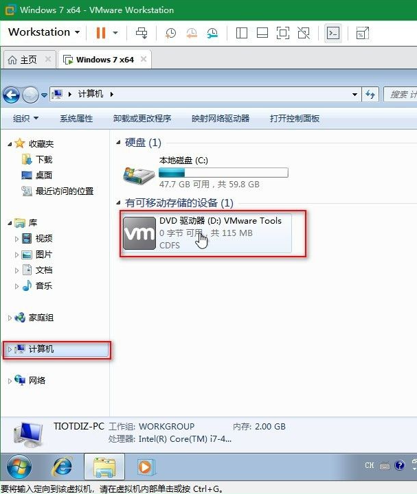 Win7電腦的虛擬機怎么安裝VMware Tools？