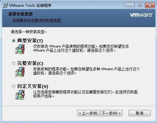 Win7電腦的虛擬機怎么安裝VMware Tools？
