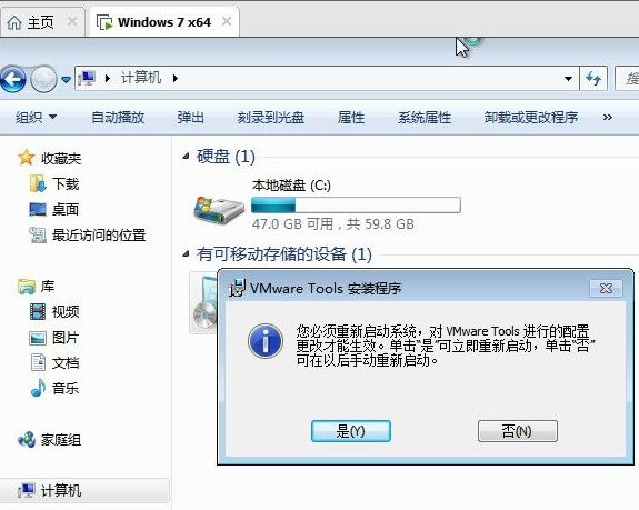 Win7電腦的虛擬機怎么安裝VMware Tools？