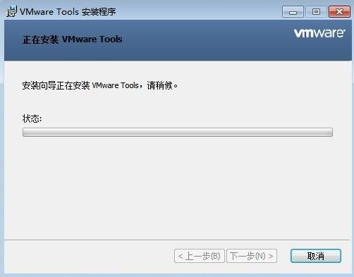 Win7電腦的虛擬機怎么安裝VMware Tools？