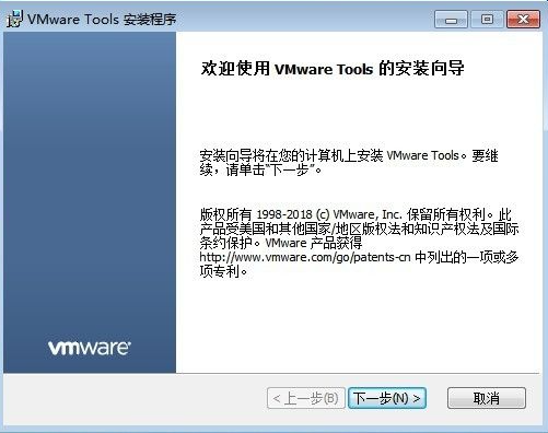 Win7電腦的虛擬機怎么安裝VMware Tools？