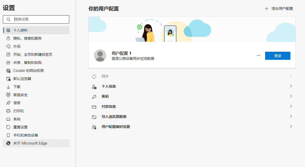 Win7電腦能使用EDGE瀏覽器嗎？