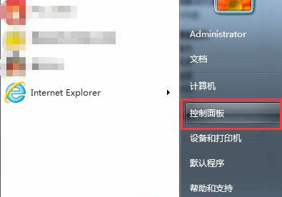 Win7怎么關(guān)閉開(kāi)始菜單旁邊的搜索框?