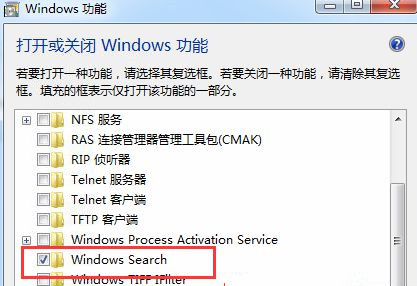 Win7怎么關(guān)閉開(kāi)始菜單旁邊的搜索框?