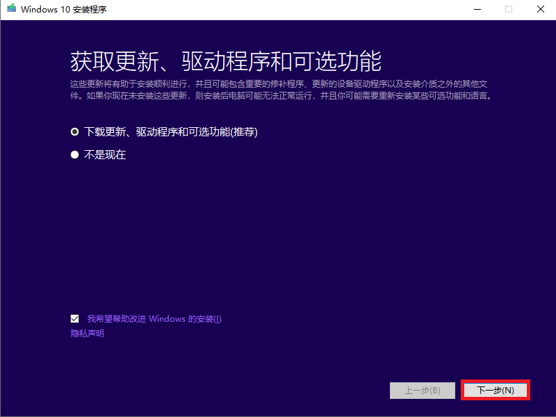 硬盤怎么安裝原版Win10系統(tǒng) 硬盤安裝原版Win10系統(tǒng)教程