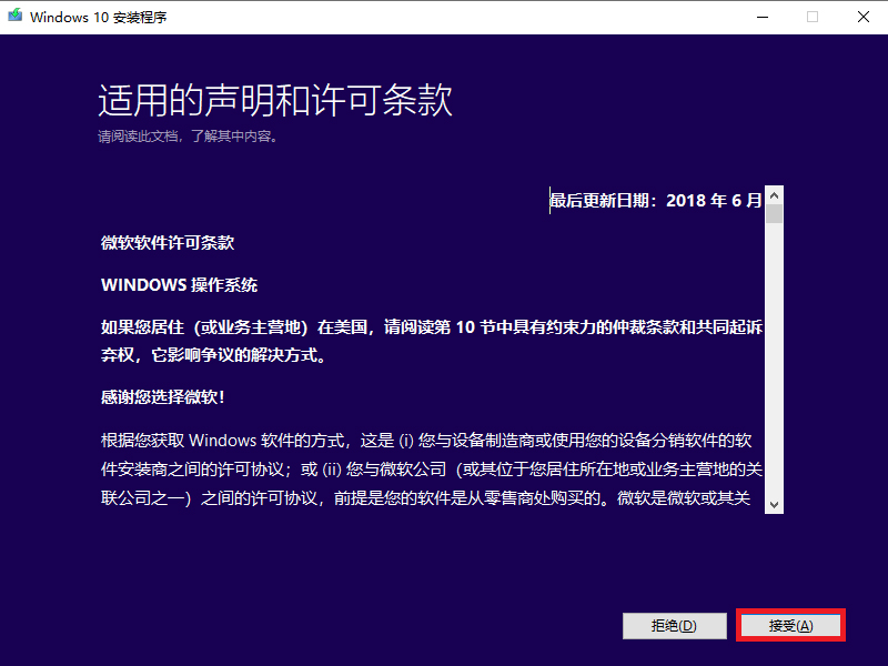 硬盤怎么安裝原版Win10系統(tǒng) 硬盤安裝原版Win10系統(tǒng)教程