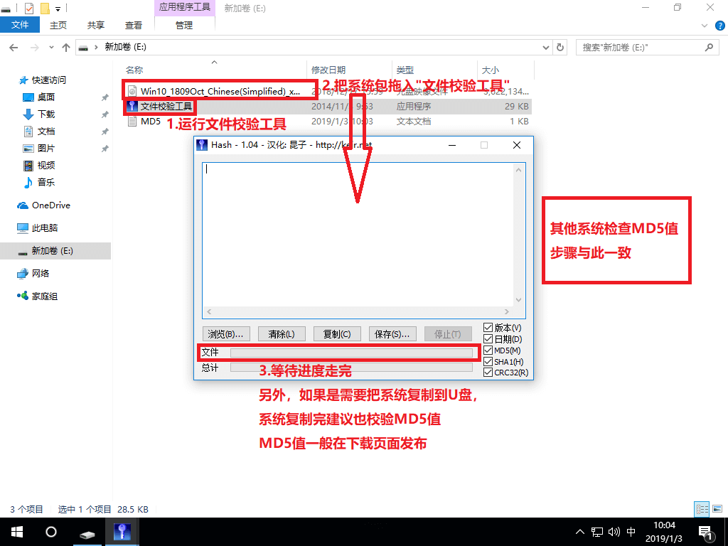 硬盤怎么安裝原版Win10系統(tǒng) 硬盤安裝原版Win10系統(tǒng)教程