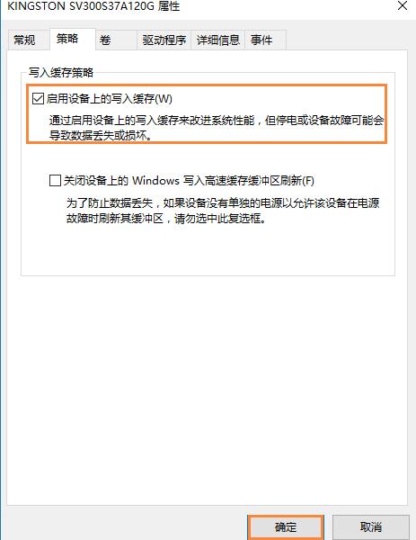 Win10電腦怎么啟用磁盤寫入緩存？Win10電腦啟用磁盤寫入緩存的方法