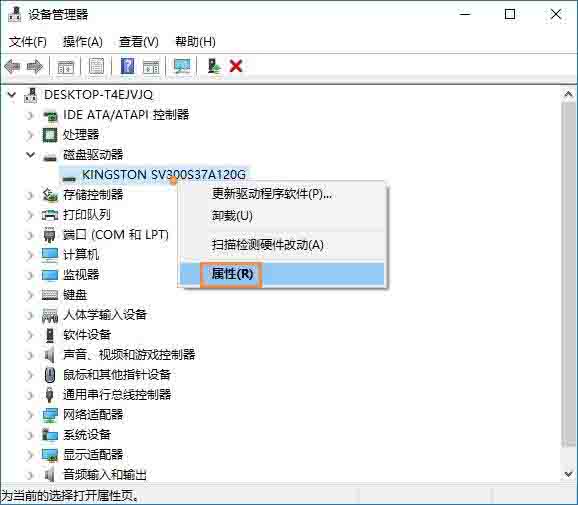 Win10電腦怎么啟用磁盤寫入緩存？Win10電腦啟用磁盤寫入緩存的方法
