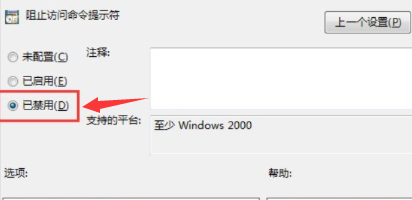 Win10電腦命令提示符打不開(kāi)怎么辦？Win10電腦命令提示符打不開(kāi)解決方法