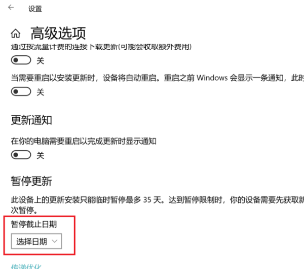 Win10自動更新關了為什么還會更新？