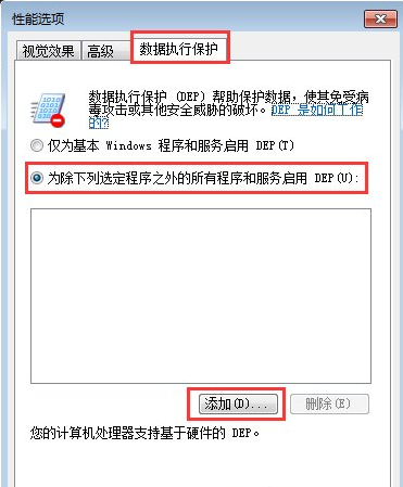 Win7打開軟件無響應怎么辦？Win7打開軟件無響應的解決方法