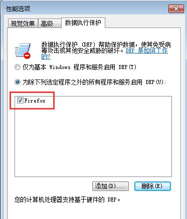Win7打開軟件無響應怎么辦？Win7打開軟件無響應的解決方法