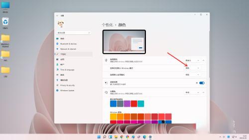 Win11任務欄白色怎么變成黑色？Win11任務欄變黑色教程