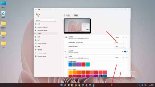 Win11任務欄白色怎么變成黑色？Win11任務欄變黑色教程