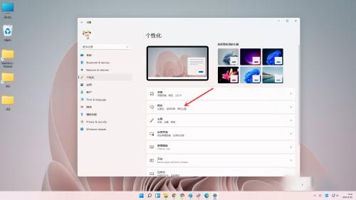 Win11任務欄白色怎么變成黑色？Win11任務欄變黑色教程