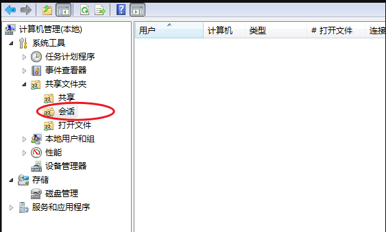 Win7計算機達(dá)到最大連接數(shù)怎么辦？Win7計算機達(dá)到最大連接數(shù)的解決方法