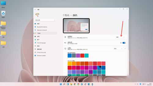 Win11任務欄白色怎么變成黑色？Win11任務欄變黑色教程