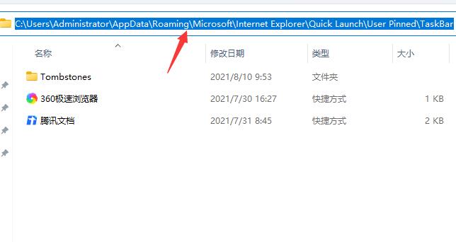 Win11任務(wù)欄無法固定軟件圖標(biāo)怎么辦？